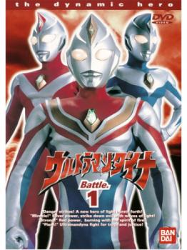 ウルトラマンダイナ TVシリーズ 1(第1話〜第4話) 中古DVD レンタル落ち ケース無 