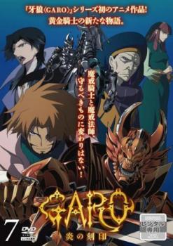 牙狼(GARO)-炎の刻印- Vol.3 [DVD] 牙狼＜GARO＞－炎の刻印－ Vol．3 | ポニーキャニオン