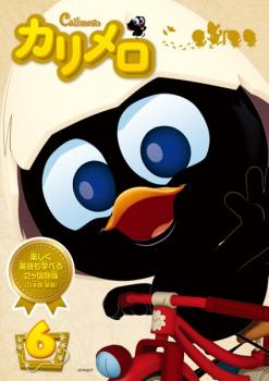 カリメロ 6(第21話〜第24話) 中古DVD レンタル落ちの通販はau PAY