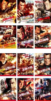 全巻セット【中古】DVD▼スティーヴン・セガール TRUE JUSTICE(12枚セット)沈黙の宿命、啓示、背信、弾痕、挽歌、神拳 + 沈黙の嵐、掟、牙、炎、刻、魂 レンタル落ち スティーヴン・セガール TRUE JUSTICE 全12枚 沈黙の宿命、啓示