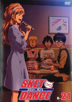 SKET DANCE スケットダンス R-21 中古DVD レンタル落ち