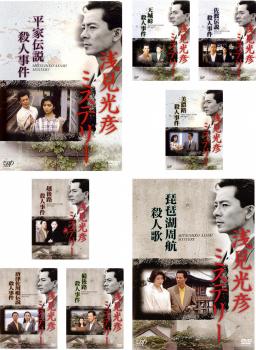 [129143]浅見光彦ミステリー(8枚セット)平家伝説殺人事件、天城峠殺人事件、佐渡伝説殺人事件、美濃路殺人事件、越後路殺人事件、唐津佐用姫伝説殺人事件、備後路殺人事件、琵琶湖周航殺人歌【全巻セット 邦画 中古 DVD】ケース無:: レンタル落ち 浅見光彦ミステリー 全8枚 平家伝説殺人事件、天城峠殺人事件