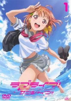 ラブライブ!サンシャイン!! 1(第1話~第3話) 中古DVD レンタル落ち - アニメ