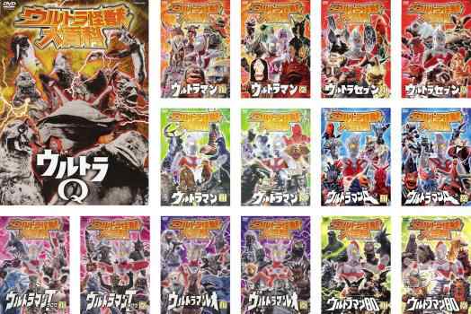 ウルトラ怪獣 大百科 ウルトラセブン 全2巻セット [レンタル落ちDVD]