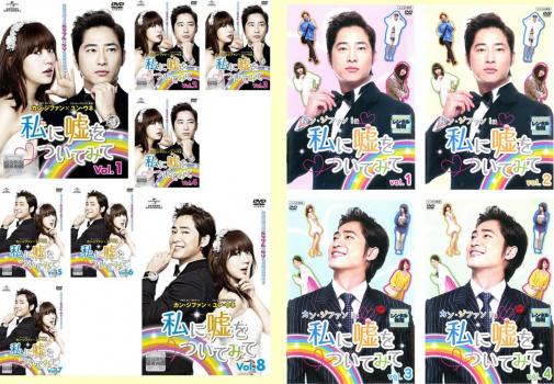 嘘の嘘 DVD全16巻セット 嘘の嘘 DVD 全巻セット 全16