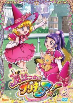 魔法つかいプリキュア! 6(第16話〜第18話) 中古DVD レンタル落ち