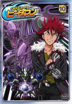 クロスファイトビーダマン クロスファイト ビーダマン - アニメ情報・レビュー・評価
