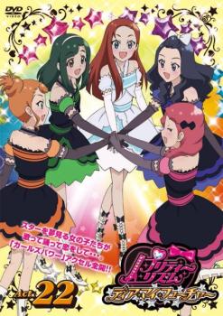 プリティーリズム・ディア マイ フューチャー 22(第43話、第44話) 中古