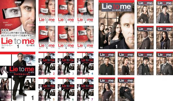 Lie to me ライ・トゥ・ミー 嘘の瞬間 全25枚 シーズン 1、2、ファイナル 中古DVD 全巻セット レンタル落ちの通販はau
