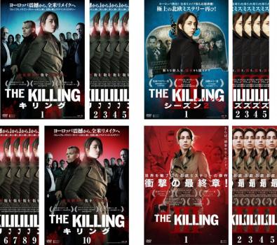 送料無料 The Killing キリング 全枚 シーズン1 2 3 中古dvd 全巻セット レンタル落ちの通販はau Pay マーケット 3000円以上 メール便 送料無料 お宝イータウン