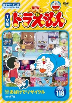 ドラえもん アニメ 無料 012833 レンタルUP:DVD NEW TV版