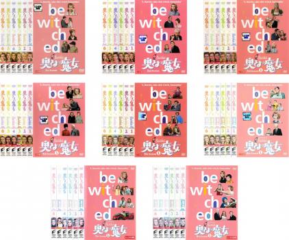 奥さまは魔女 全48枚 シーズン1、2、3、4、5、6、7、8 中古 奥さまは魔女 全48枚 シーズン1、2、3、4、5、6、7、8 中古