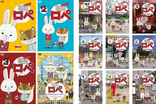 紙兎 ロペ 全13枚 1 + 2 + 3 + 映画 + 笑う朝には福来たるってマジっすか!? 全9巻 中古DVD 全巻セット レンタル落ちの通販は 5,122円