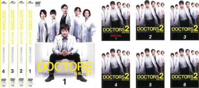 ドクターズ DOCTORS 最強の名医 全10枚 1、2 中古DVD セット OSUS レンタル落ちの通販は