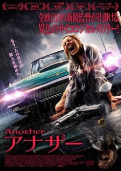 アナザー 中古DVD レンタル落ち