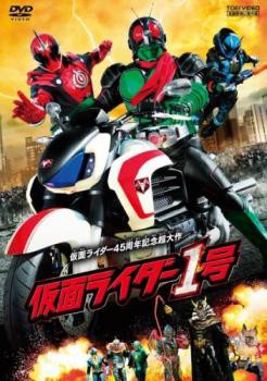 仮面ライダー 1号 中古DVD レンタル落ち