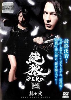 絶狼 ZERO BLACK BLOOD 2(第4話〜第6話 最終) 中古DVD レンタル落ちの通販はau PAY マーケット - ○遊ING畝刈店  au PAY マーケット店 | au PAY マーケット－通販サイト