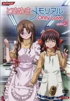 ときめきメモリアル OnlyLove 8巻セット ときめきメモリアル OnlyLove