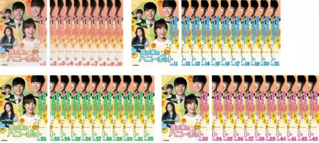 我が家のハニーポット 全43枚 第1話〜第129話 最終【字幕】 中古DVD 全巻セット レンタル落ち