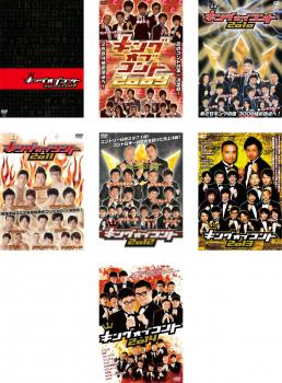 キングオブコント 全7枚 2008、2009、2010、2011、2012、2013、2014 中古DVD 全巻セット レンタル落ちの通販は 5,003円