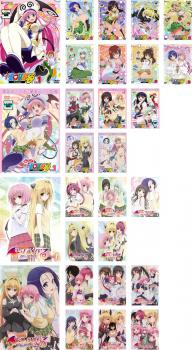 To LOVE る とらぶる 全28枚 全9巻 + もっと 全6巻 +