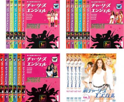 チャーリーズ エンジェル 全21枚 地上最強の美女たち! コンプリート 1st 全5巻 + 2nd 全6巻 + 3rd 全6巻 + 新 全4巻 中古DVD 全巻セット レンタル落ちの通販は