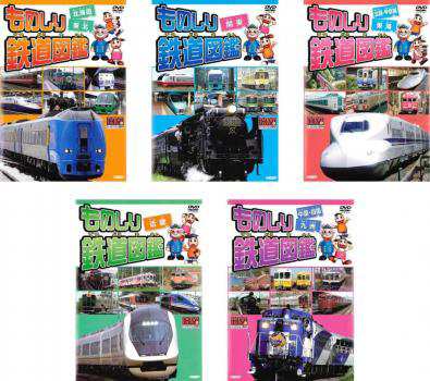 Amazon.co.jp: ものしり 鉄道図鑑 西日本編 DVD6枚組 6KID-2012