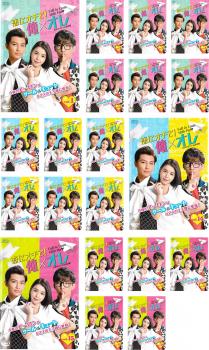 恋にオチて!俺×オレ 台湾オリジナル放送版 全20枚 第1