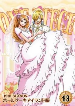 Cs One Piece ワンピース 19thシーズン ホールケーキアイランド編 R 13 第1話 第4話 中古dvd レンタル落ちの通販はau Pay マーケット お宝イータウン Cs One Piece ワンピース 19thシーズン ホールケーキアイランド編 R 13 第1話 第4話 中古dvd レンタル落ちの通販はau Pay マーケット お宝イータウン