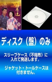 NHK大河ドラマ 功名が辻 完全版 全13枚 第1回〜第49回 最終 中古DVD ...