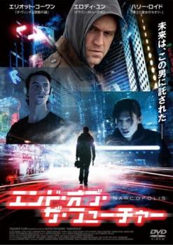 (未使用･未開封品)　エンド・オブ・ザ・フューチャー [DVD] df5ndr3 Amazon.co.jp: エンド・オブ・フューチャー [DVD] : クロビス