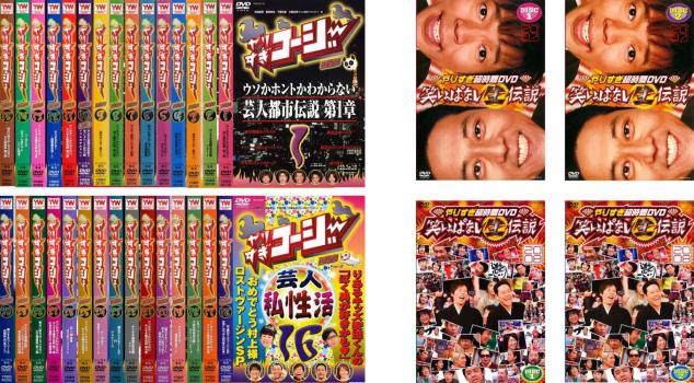 やりすぎ超時間DVD 笑いっぱなし生伝説2007〈2枚組〉 露