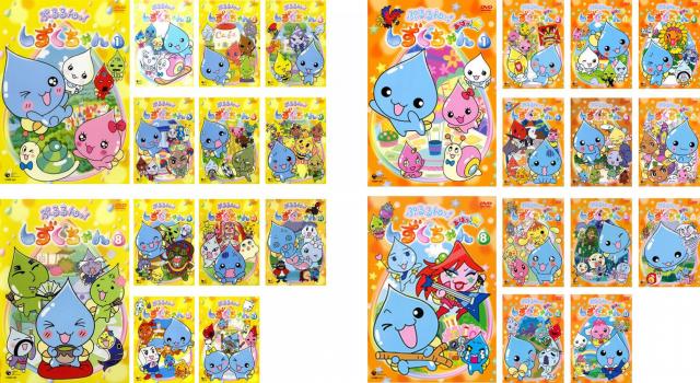 ぷるるんっ!しずくちゃん 全26枚 全13巻 + あはっ 全13巻 中古DVD 全巻  