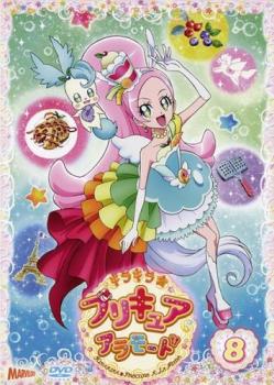 キラキラ☆プリキュアアラモード 8(第22話〜第24話) 中古DVD
