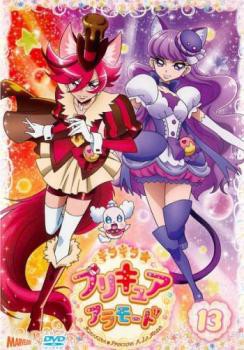 ご奉仕価格】cs::キラキラ☆プリキュアアラモード 13(第37話〜第39話) 中古DVD レンタル落ちの通販はau PAY マーケット -  お宝イータウン☆7/3限定 当店ポイント20％還元（メーカー直送除く） | au PAY マーケット－通販サイト