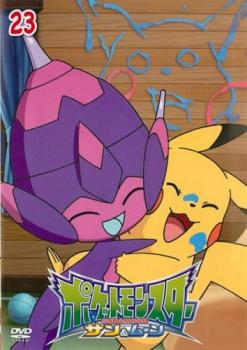 【中古】 ポケットモンスター サン＆ムーン(23巻セット) [レンタル落ち] [DVD] ポケットモンスター サン&ムーン 23 中古DVD レンタル落ちの通販