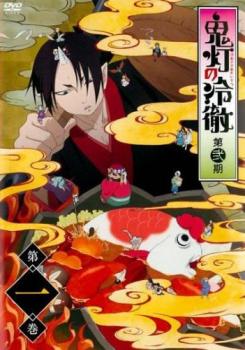 DVD▼鬼灯の冷徹 第弐期 1(第1話、第2話) レンタル落ち