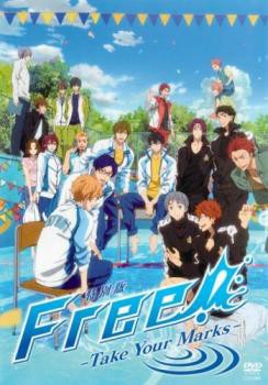 特別版 Free! Take Your Marks 中古DVD レンタル落ち