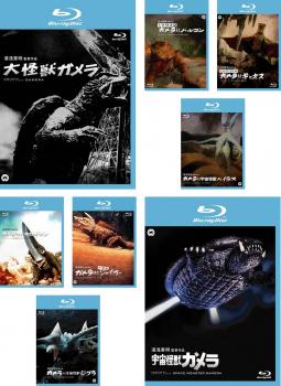 【中古】 大怪獣 ガメラ(8巻セット)ガメラ,バルゴン,ギャオス,バイラス,ギロン,ジャイガー,ジグラ,宇宙怪獣ガメラ  [レンタル落ち] [Blu-ray] [ブルーレイ] 中古】 大怪獣 ガメラ(8巻セット)ガメラ,バルゴン,ギャオス