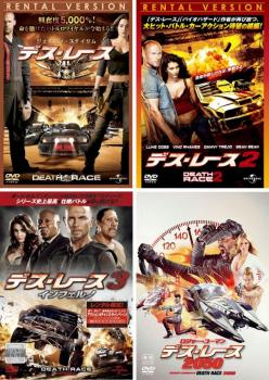 デス レース 全4枚 1 2 3 インフェルノ 50 中古dvd セット Osus レンタル落ちの通販はau Pay マーケット お宝イータウン