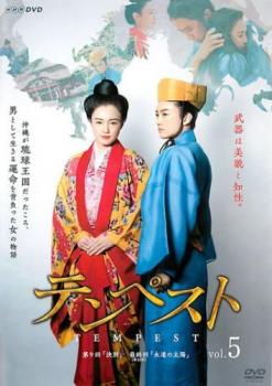 テンペスト 5(第9話、第10話 最終) 中古DVD レンタル落ちの通販はau