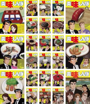 美味しんぼ アニメ DVD 全巻セット 1巻〜22巻＋特別版 全24巻