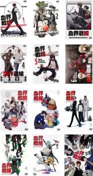 全巻セットDVD▽血界戦線(12枚セット)全6巻 + &BEYOND 全6巻▽レンタル