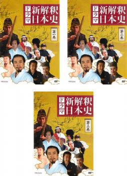 NHK大河ドラマ 鎌倉殿の13人 完全版 第壱〜四集 DVD-BOX セット