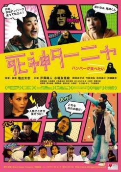 ts::死神ターニャ 中古DVD レンタル落ち