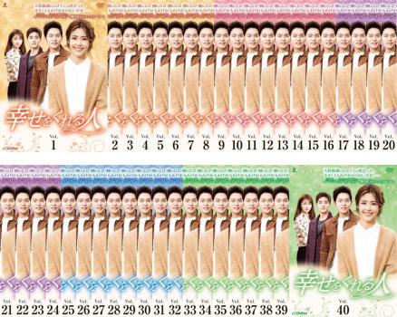 【中古】 幸せをくれる人（40巻セット）第1話～第118話 最終【字幕】 [レンタル落ち] [DVD] 幸せをくれる人 全40枚 第1話〜第118話 最終【字幕】