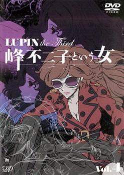 ルパン三世 LUPIN the Third 峰不二子という女 全4枚 第1話～第13話 レンタル落ち 全巻セット  DVD