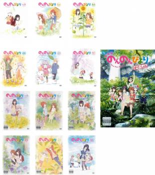 のんのんびより 全13枚 第1期 全6巻 + りぴーと 全6巻 + 劇場版 ばけーしょん 中古DVD 全巻セット レンタル落ち