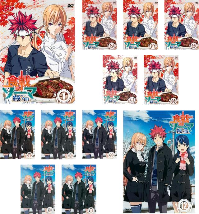 食戟のソーマ 餐ノ皿 全12枚 第1話〜第24話 最終 中古DVD 全巻セット レンタル落ち