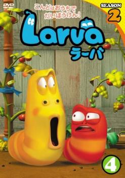 Larva ラーバ SEASON2 Vol.4(第28話〜第36話) 中古DVD レンタル落ち